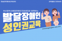 한솔대학평생교육센터 성인권교육