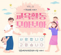 한솔대학평생교육센터 2023년 5월 이야기