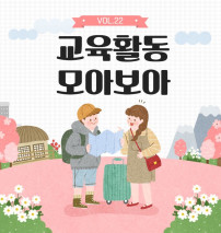 한솔대학평생교육센터 2024년 2월 이야기