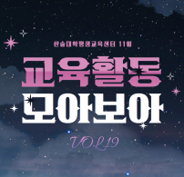 한솔대학평생교육센터 2023년 11월 이야기