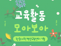 한솔대학평생교육센터 2023년 7월 이야기