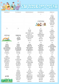 25년 5월 중식&간식